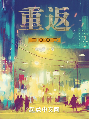 重返2o01