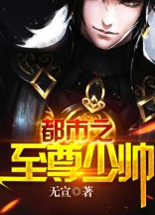 都市之绝世少帝萧云免费阅读全文无弹窗