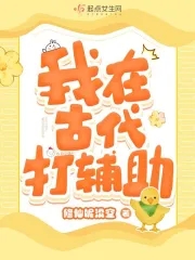 我在古代打丧尸作者:烧尾鱼