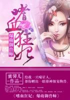 嗜血狂妃:爆萌御兽师～蜜馨儿txt下载