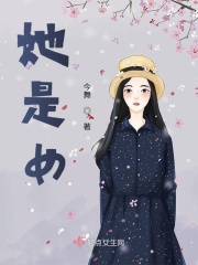 她是女人歌词