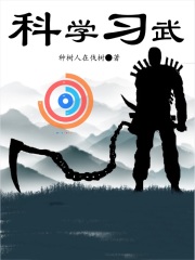 武术科学