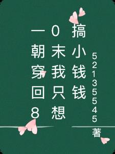 一朝穿越到80年代竟成了肥婆