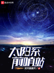 星空异兽