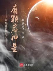 在那遥远的星空是什么歌