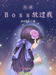 隐藏boss受