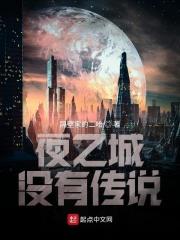 夜之城没有传说任务吗