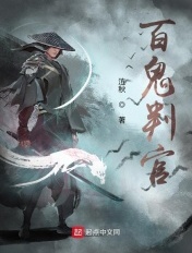 阴阳师百闻牌判官夺命怎么用