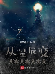 从星辰变开始崛起