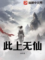 此生无有神仙骨