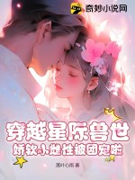 女主软萌穿越星际兽世文