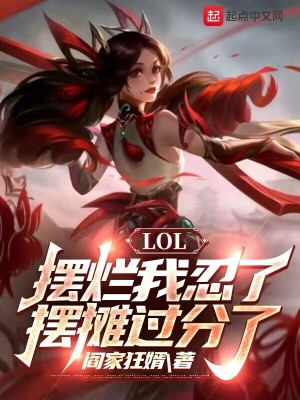 lol关于摆烂的id