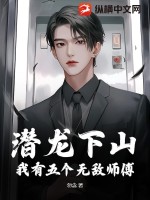 我有五个无敌师傅