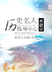 历史学杰出人物