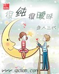 很纯很暧昧漫画全免费