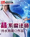 魔兽法师魔法晶水