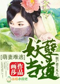 鬼王当道冥妻难逃番外