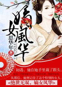 绝世无双全文