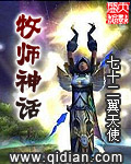 牧师神话txt全集下载