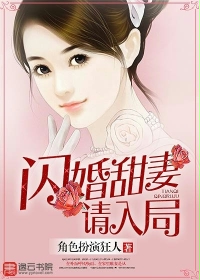 闪婚甜妻请入局普江