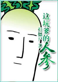 淘宝买的人参是真的吗