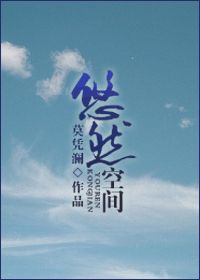 重生空间小农女