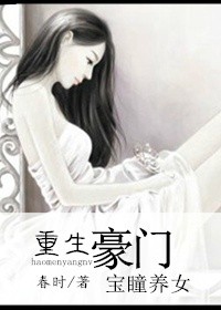 女主学霸重生豪门养女文推荐