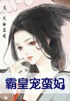 傻妃翻身成皇宠