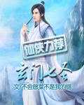 玄门大师七夜是谁