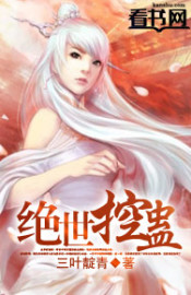 绝世蛊师改造