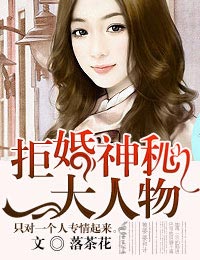 闪婚神秘大人物时楚