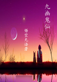 僵尸九幽鬼棺