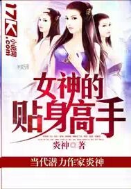 女神的贴身高手陈扬的女人