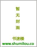 大秦国师晋江文学城