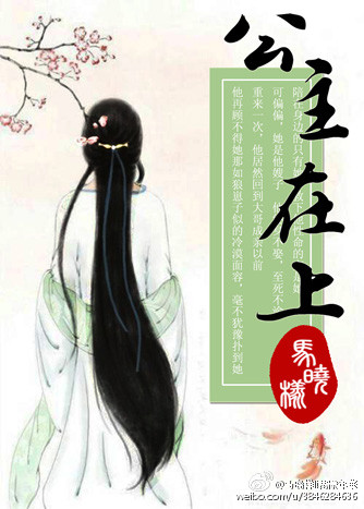 公主在上国师请下轿快看漫画