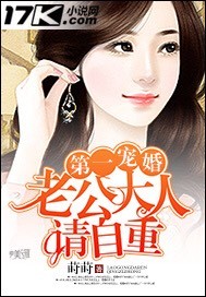 第一婚宠:老公大人请自重 epub