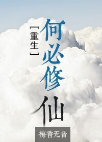 重生之带着空间修仙