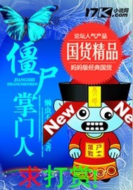 僵尸奖门人 粤语