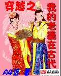 穿越古代官府给配老婆的小说