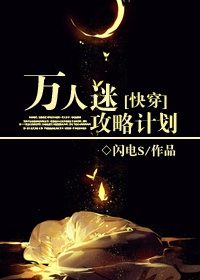 180. 万人迷攻略计划[快穿