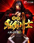 鬼剑士50级史诗武器