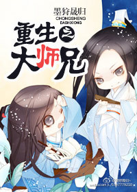 重生之大师兄by宝典