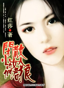 闲散小女人的狼君们txt微盘