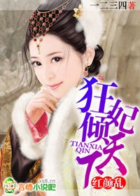 团宠狂妃倾天下漫画