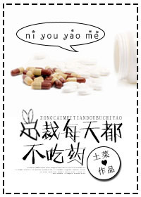 小孩儿每天都不吃药怎么办