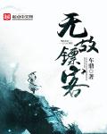 坐骨神经团解做武神经病