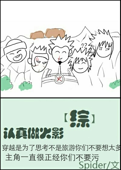 火影认真博人传漫画