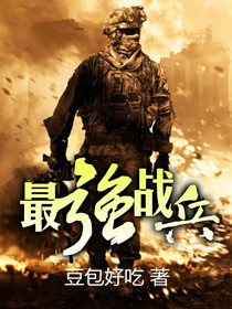 最强战兵手游下载