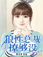 尝够没 墨含香