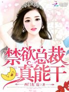 晚上好!男女主是北冥少玺